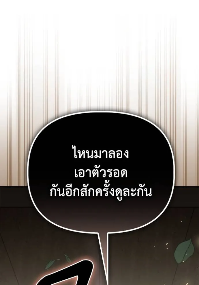 Superhuman Battlefield Chap 130 - Next Chap 131