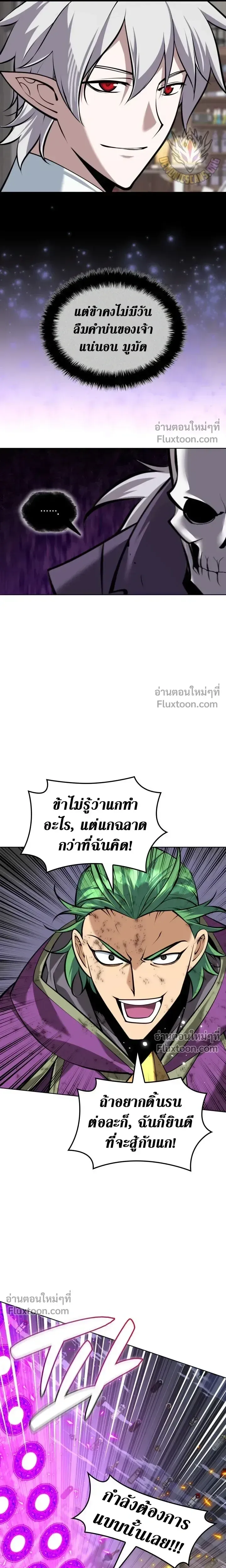 Overgeared Chap 319 - Next Chap 320