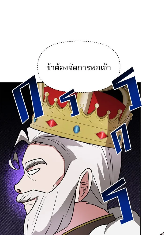 The Academy Is Doomed Chap 71 - Next Chap 72
