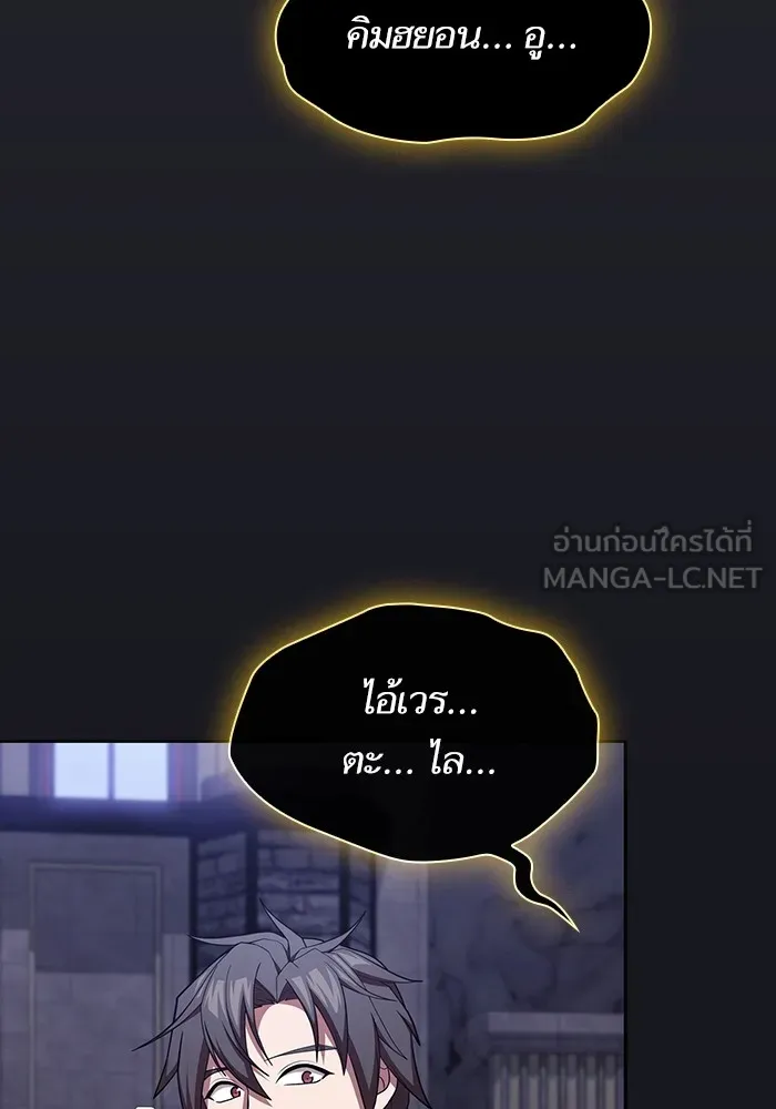 The Tutorial Tower of the Advanced Player – ผู้เล่นขั้นเทพแห่งหอคอยฝึกสอน Chap 176 - Next Chap 177