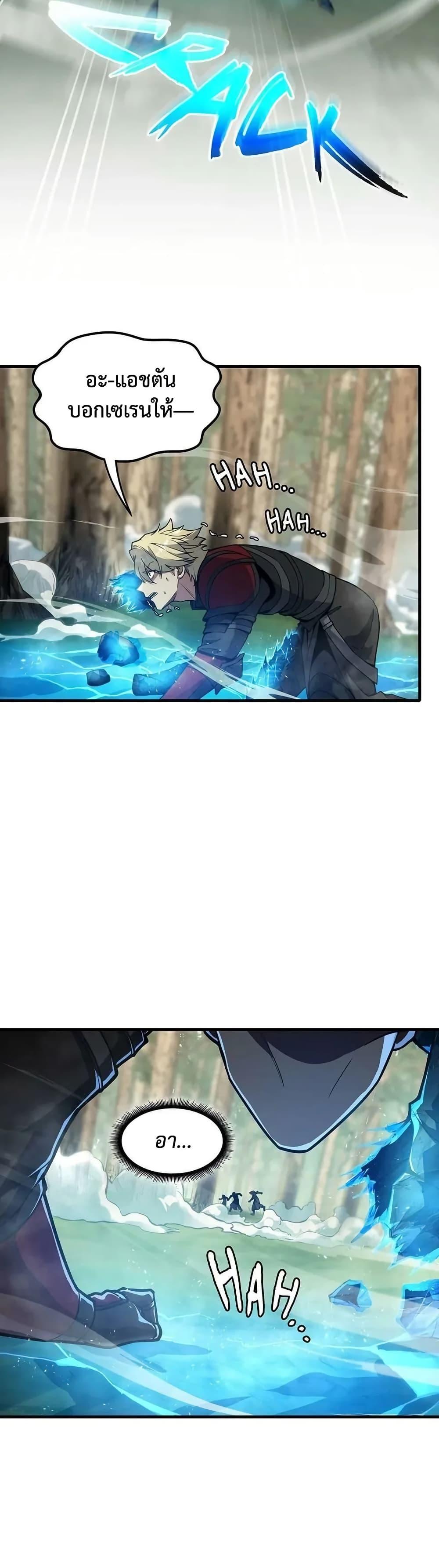 The Beginning After The End Chap 227 - Next Chap 228