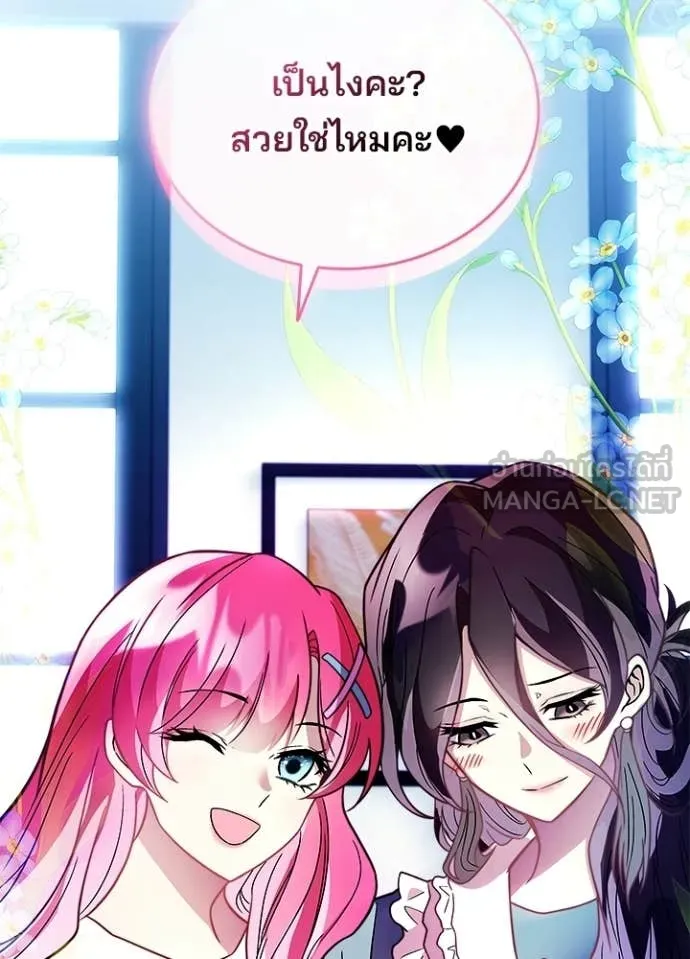 Villain To Kill Chap 219 - Next Chap 220