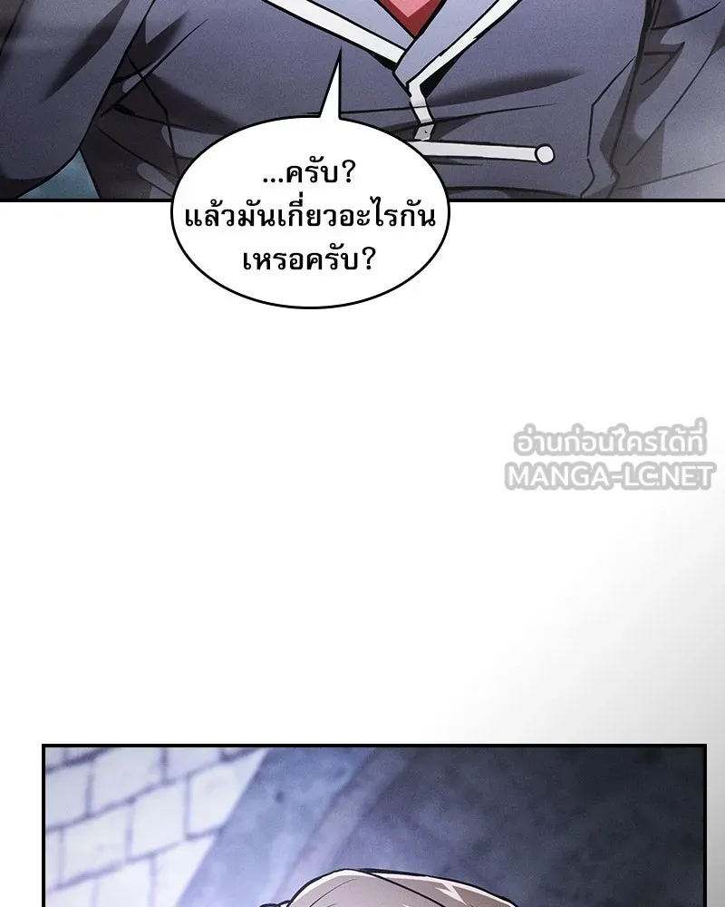 Academy’s Genius Swordmaster – นักดาบอัจฉริยะจากอะคาเดมี Chap 30 - Next Chap 31