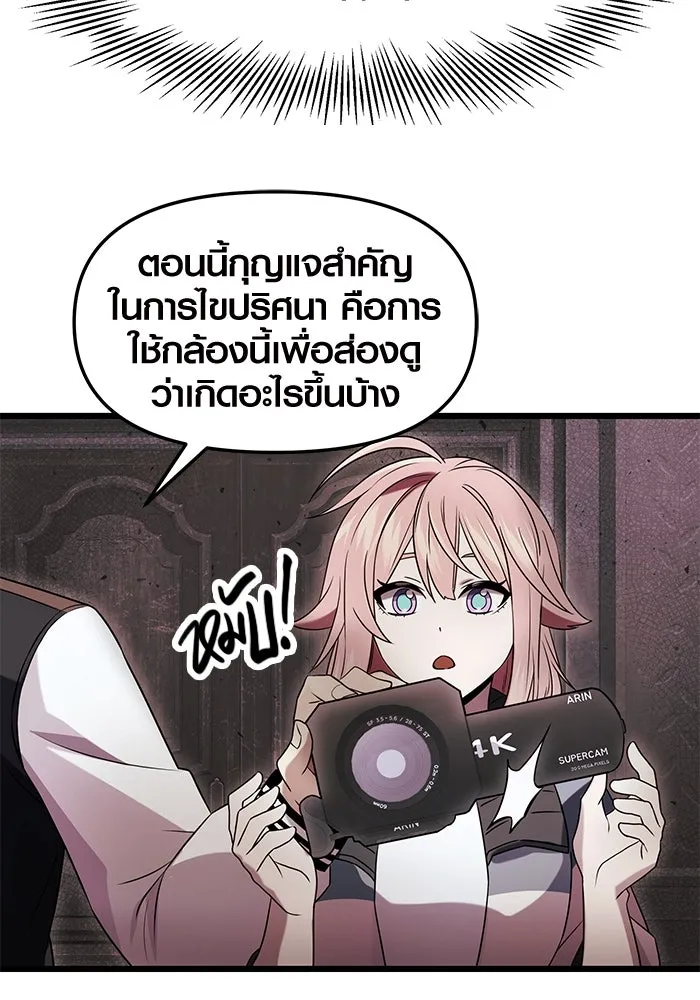I Obtained a Mythic Item – พลิกชะตาคว้าไอเทมระดับเทพ Chap 44 - Next Chap 45