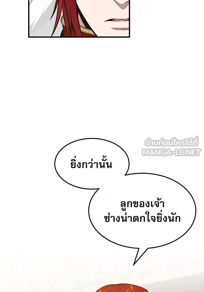 The Dark Magician Transmigrates After 66666 Years – จอมเวทเกิดใหม่ในรอบ 66666 ปี Chap 11 - Next Chap 12