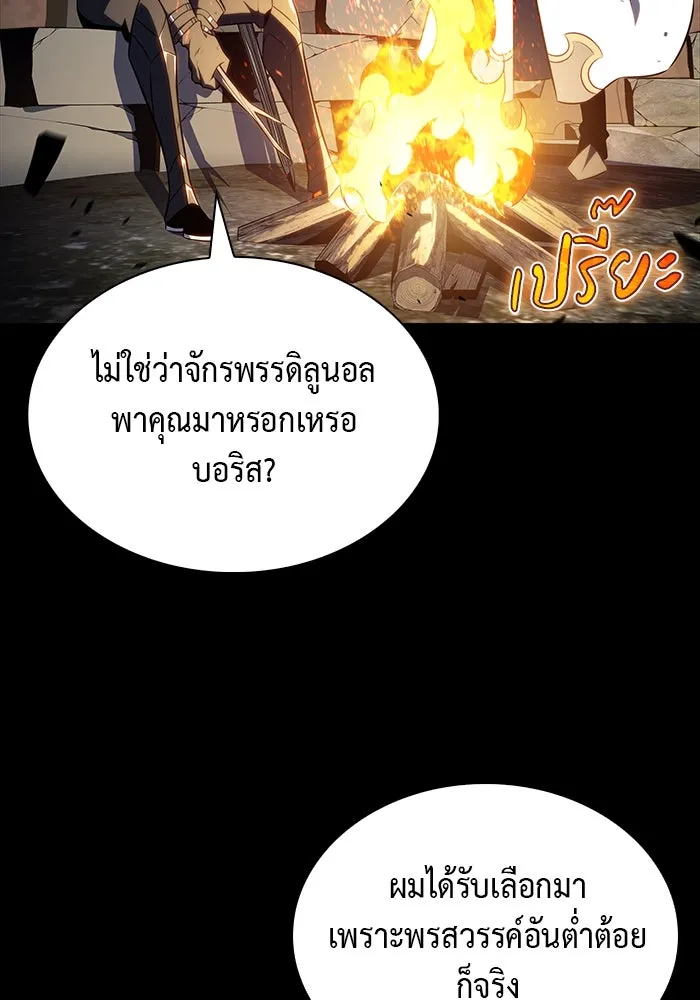 The Regressed Son of a Duke is an Assassin – ลูกชายคนเล็กของดยุกคือมือสังหาร Chap 53 - Next Chap 54