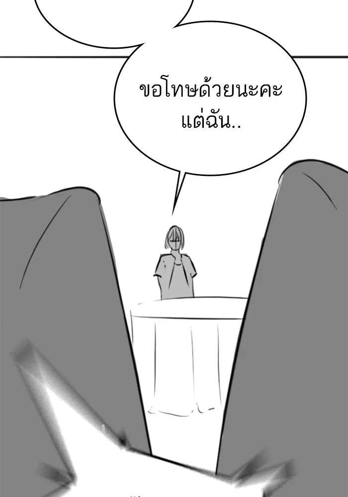 Reality Quest Chap 164.8 - Next Chap 165.8