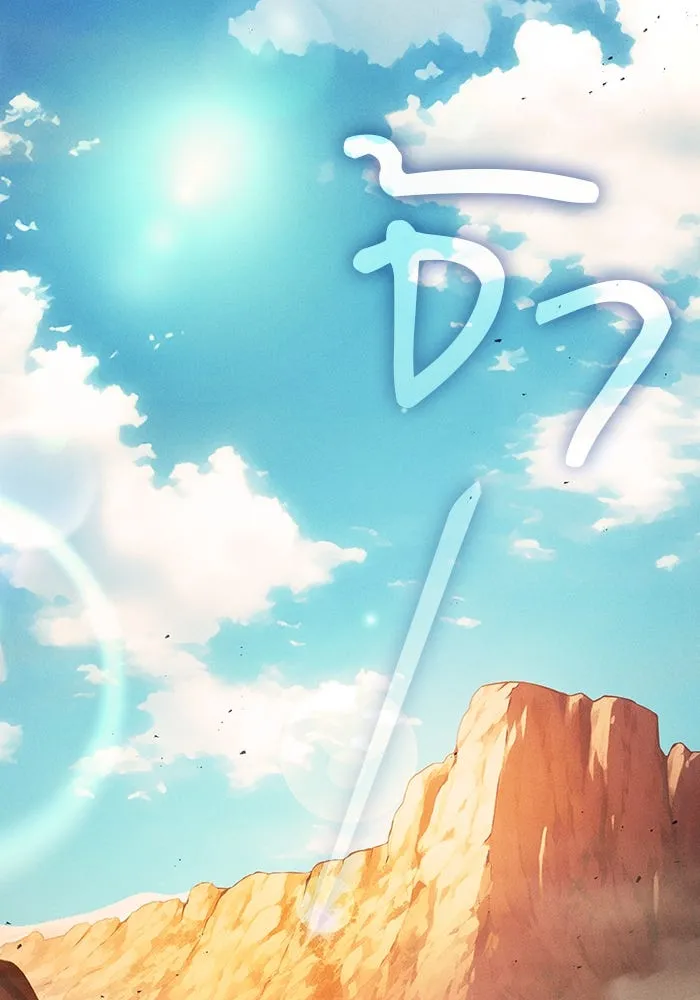 Academy’s Genius Swordmaster – นักดาบอัจฉริยะจากอะคาเดมี Chap 105 - Next Chap 106