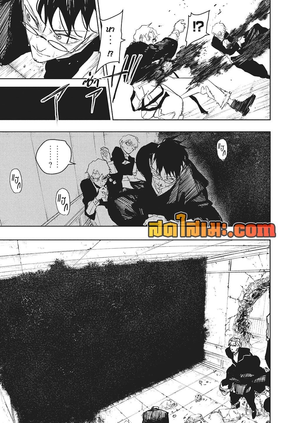 Kagurabachi Chap 99 - Next Chap 100