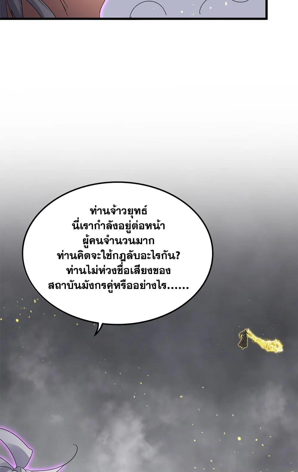 Magic Emperor Chap 736 - Next Chap 737