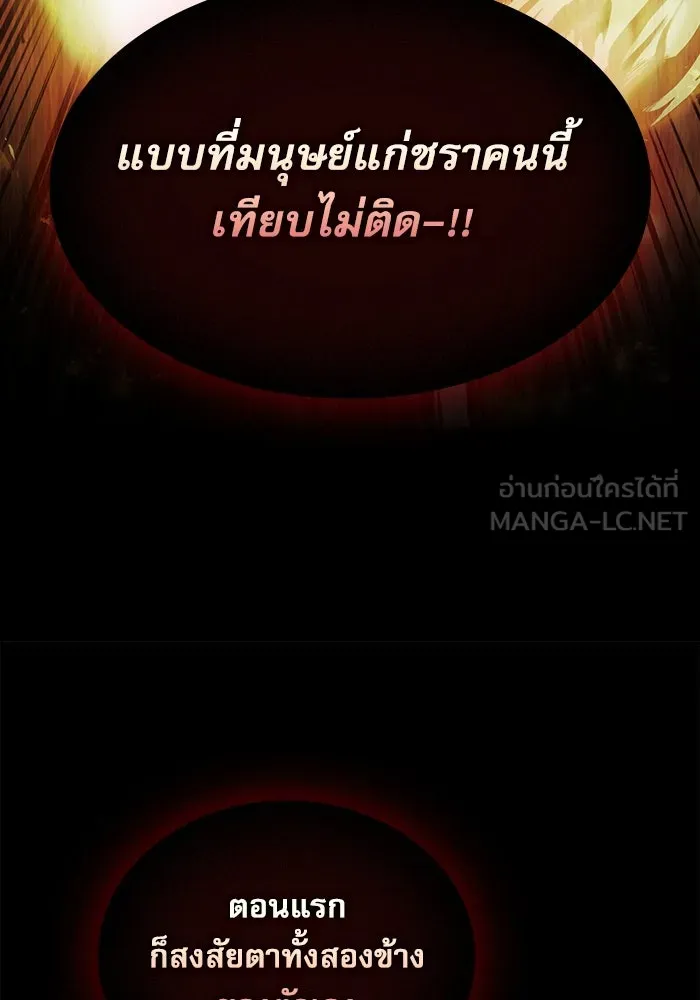 Academy’s Genius Swordmaster – นักดาบอัจฉริยะจากอะคาเดมี Chap 83 - Next Chap 84