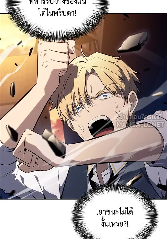 The Regressed Son of a Duke is an Assassin – ลูกชายคนเล็กของดยุกคือมือสังหาร Chap 26 - Next Chap 27