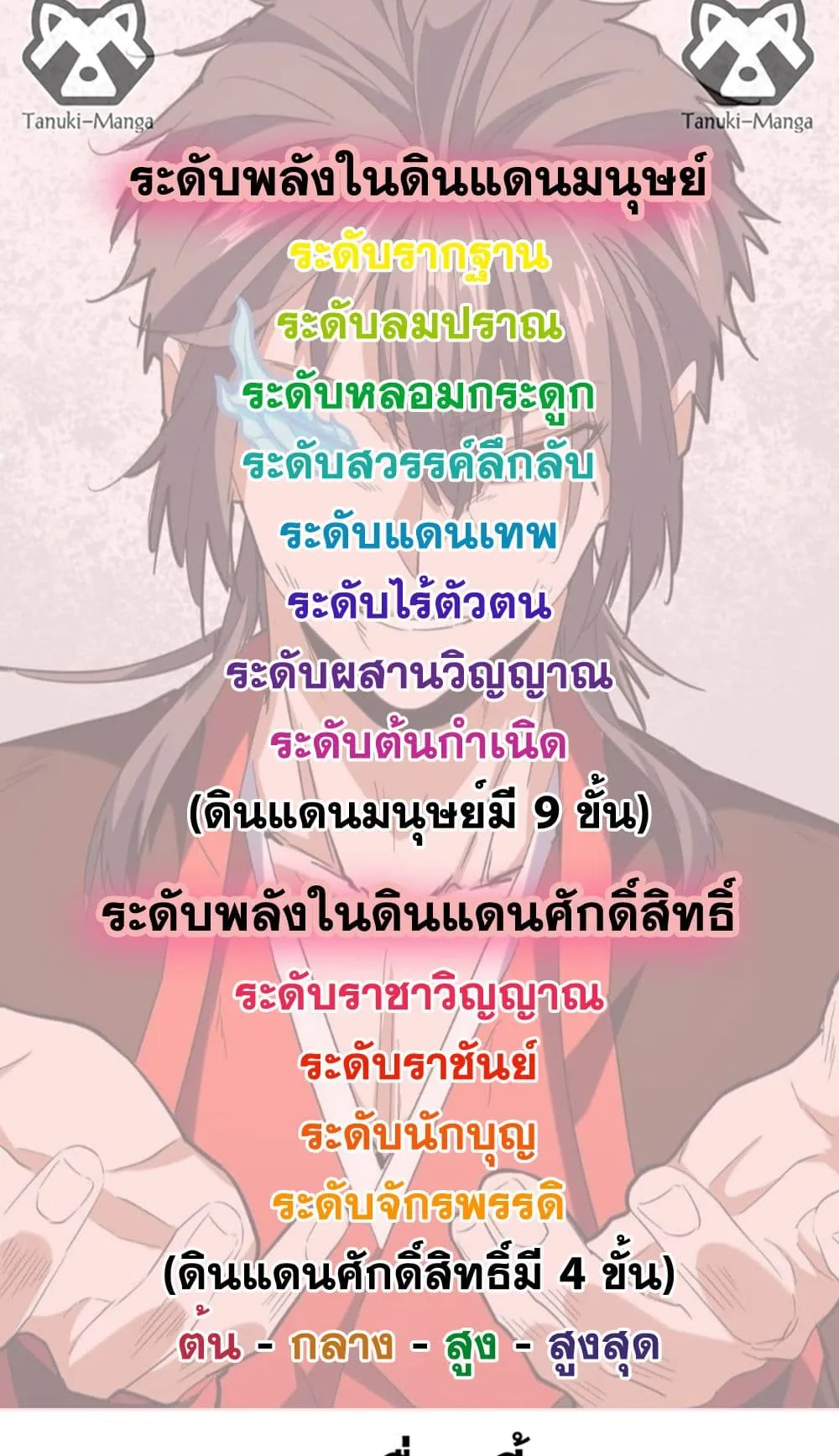Magic Emperor Chap 727 - Next Chap 728