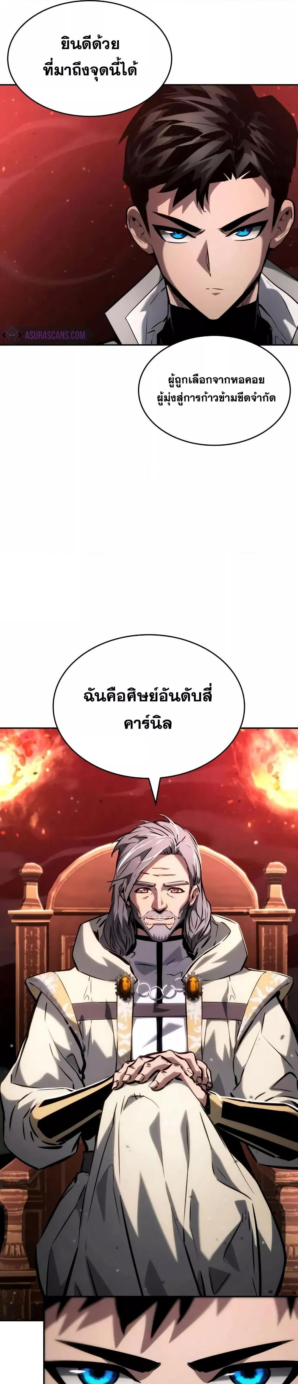Boundless Necromancer Chap 114 - Next Chap 115