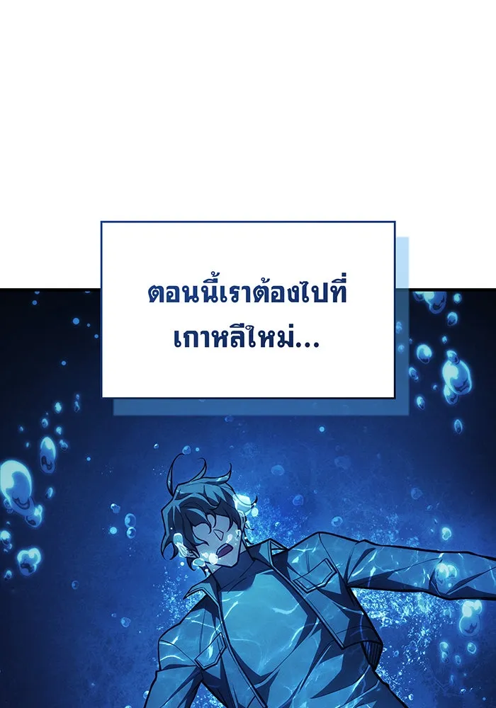 Regressing With the King’s Power – เกิดใหม่พร้อมพลังแห่งราชัน Chap 118 - Next Chap 119