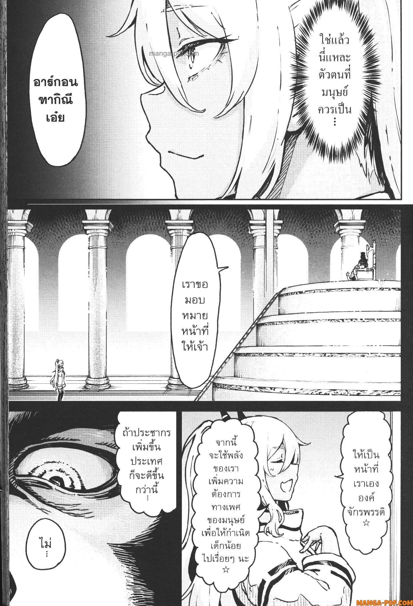 Kaminaki Sekai no Kamisama Katsudou – โลกนี้ โลกหน้า ข้าก็เป็นพระเจ้า Chap 14 - Next Chap 15
