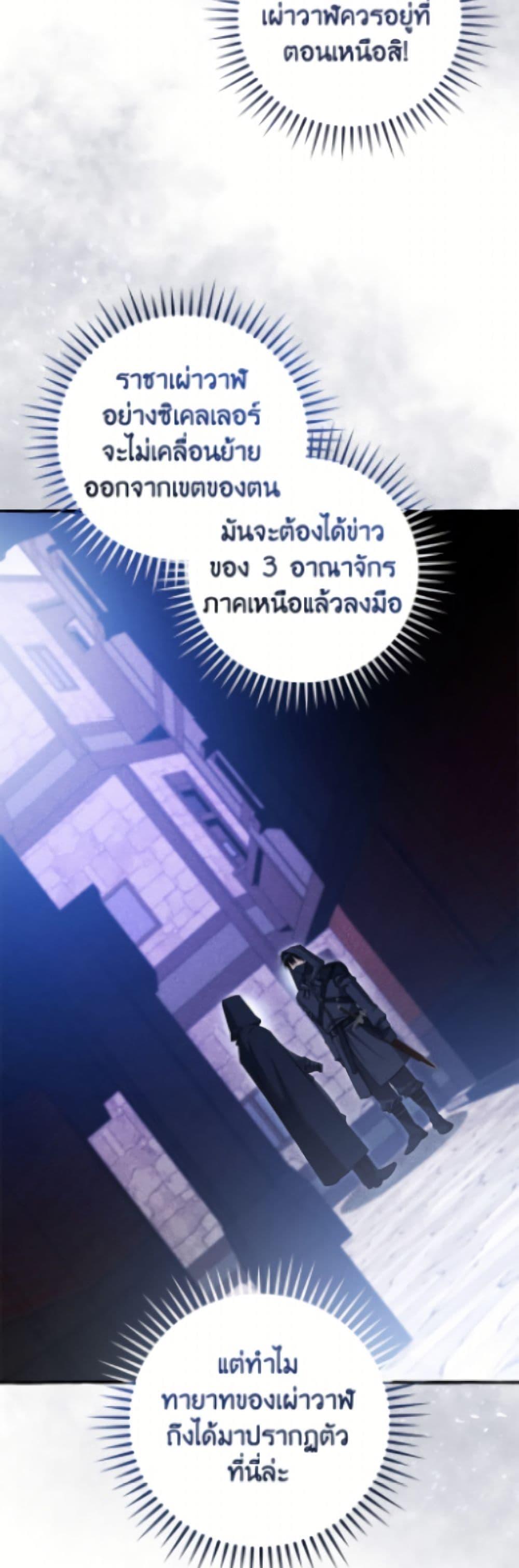Trash of the Count’s Family Chap 165 - Next Chap 166