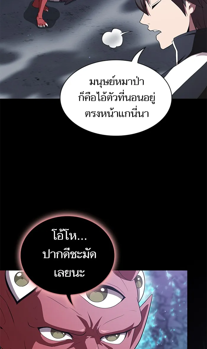 The Tutorial Tower of the Advanced Player – ผู้เล่นขั้นเทพแห่งหอคอยฝึกสอน Chap 116 - Next Chap 117
