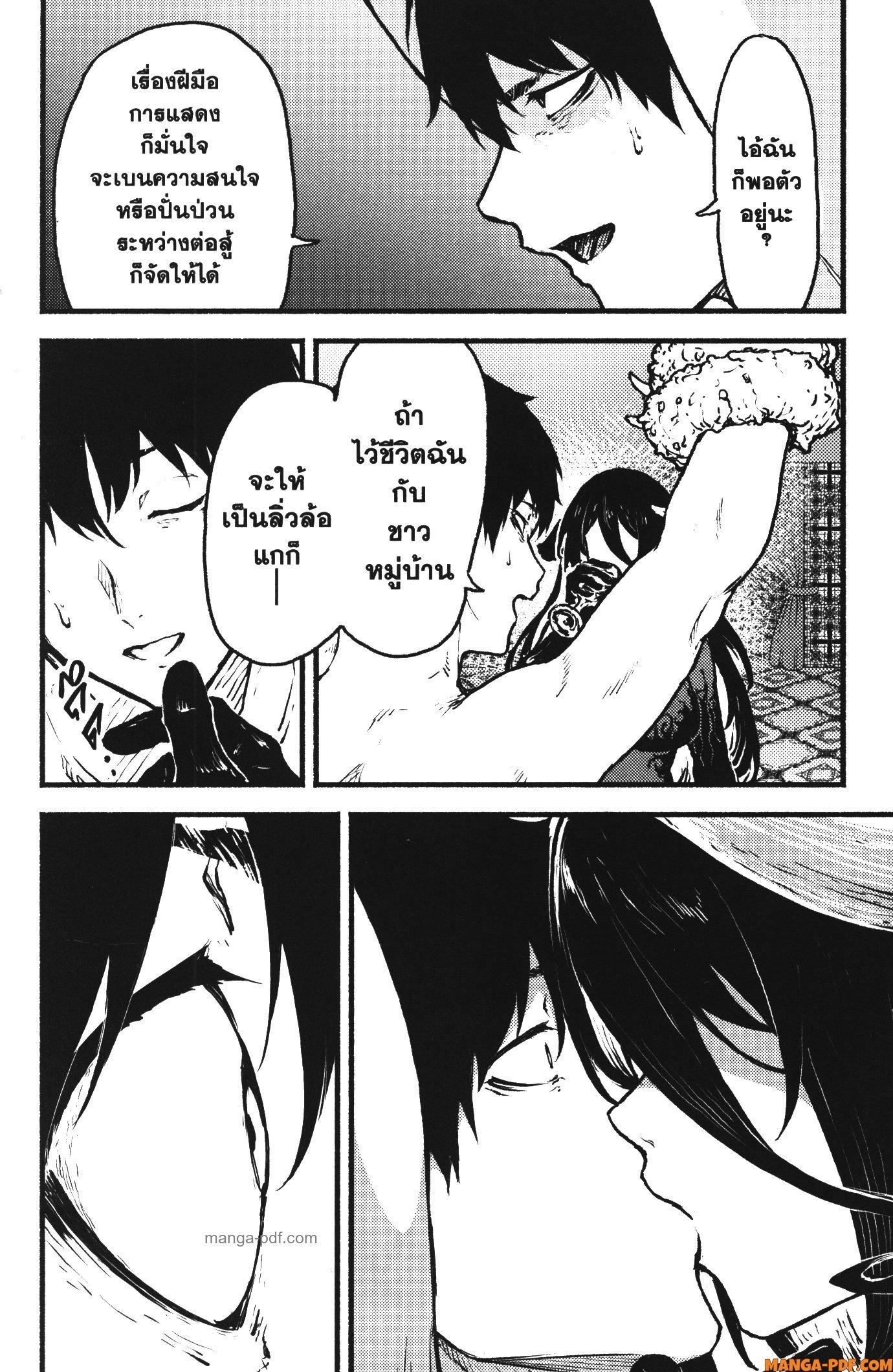 Kaminaki Sekai no Kamisama Katsudou – โลกนี้ โลกหน้า ข้าก็เป็นพระเจ้า Chap 34 - Next Chap 35