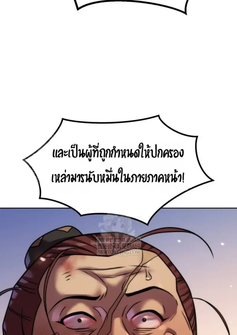 Chronicles of the Demon Faction Chap 148 - Next Chap 149