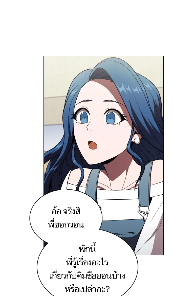 The Tutorial Tower of the Advanced Player – ผู้เล่นขั้นเทพแห่งหอคอยฝึกสอน Chap 56 - Next Chap 57