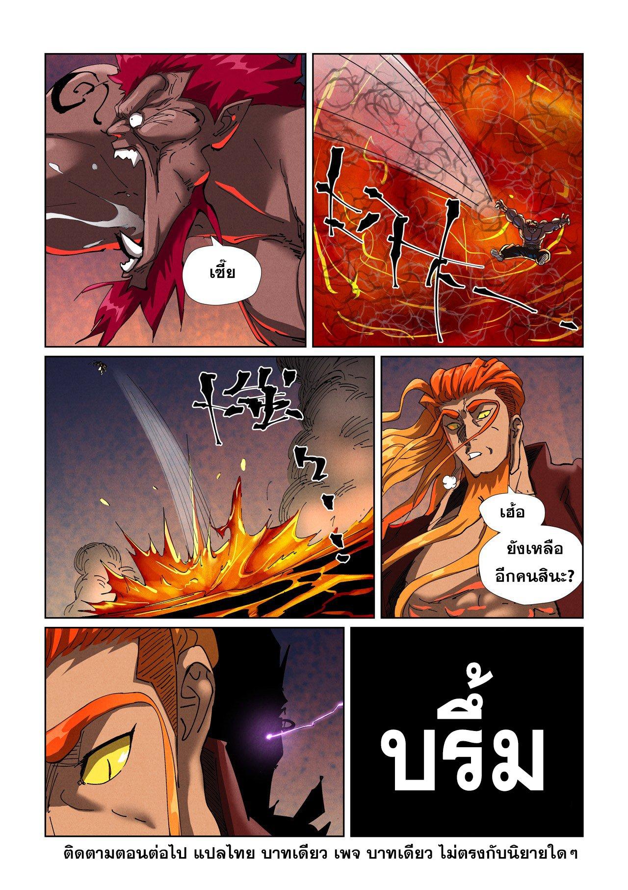 Tales of Demons and Gods Chap 475.1 - Next Chap 476.1