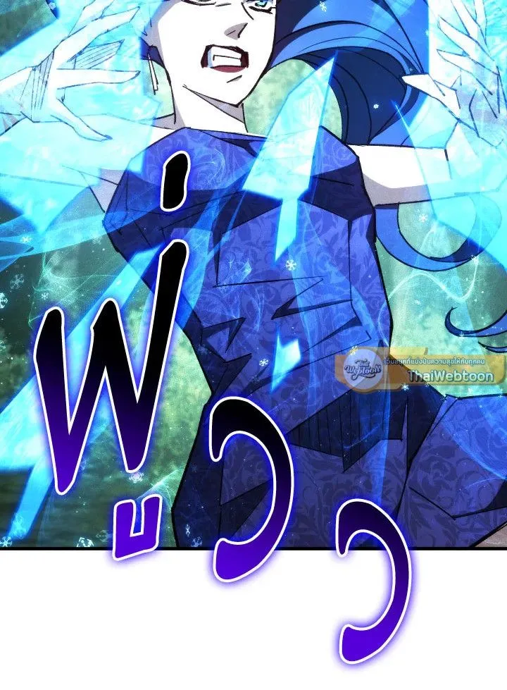 The Hero Returns Chap 83 - Next Chap 84