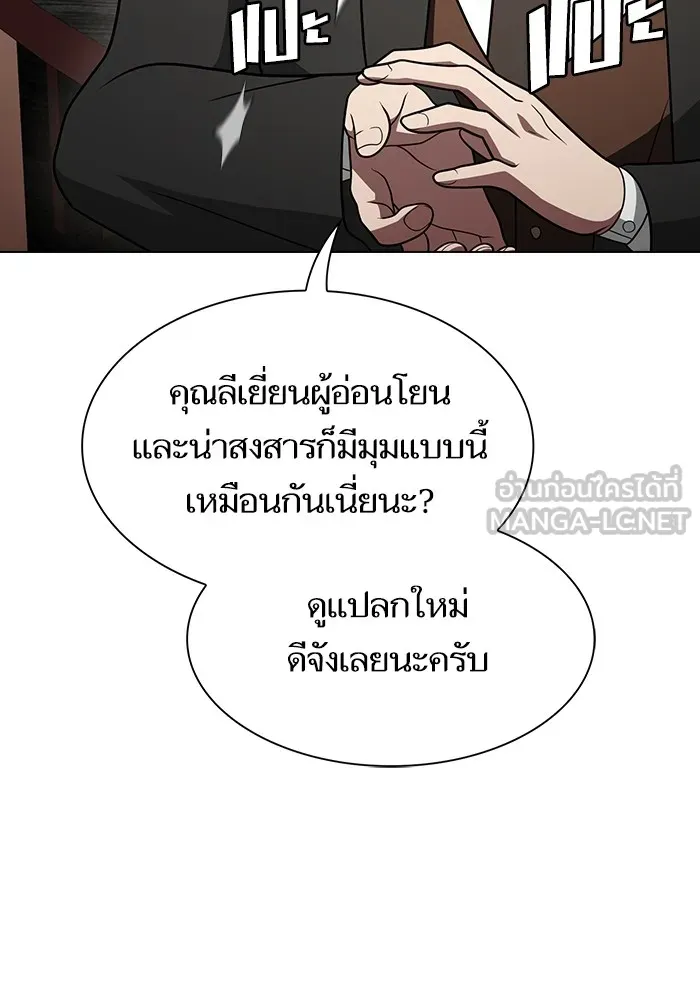 The Tutorial Tower of the Advanced Player – ผู้เล่นขั้นเทพแห่งหอคอยฝึกสอน Chap 223 - Next Chap 224