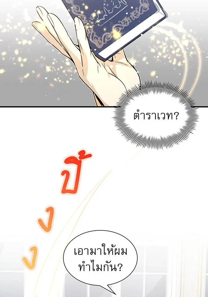 The Dark Magician Transmigrates After 66666 Years – จอมเวทเกิดใหม่ในรอบ 66666 ปี Chap 2 - Next Chap 3