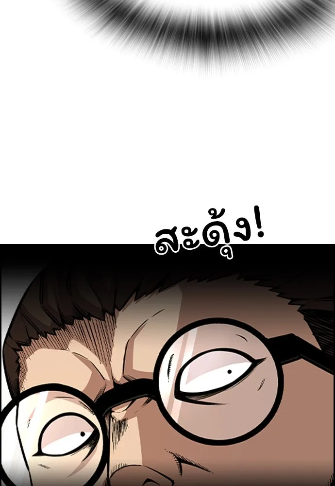 King Game Chap 95 - Next Chap 96