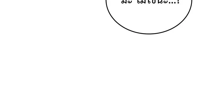 Regressing With the King’s Power – เกิดใหม่พร้อมพลังแห่งราชัน Chap 108 - Next Chap 109