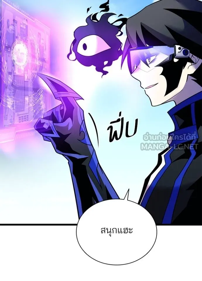 Villain To Kill Chap 182 - Next Chap 183