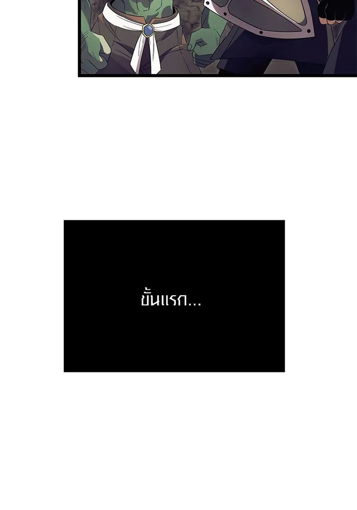 I Obtained a Mythic Item – พลิกชะตาคว้าไอเทมระดับเทพ Chap 66 - Next Chap 67