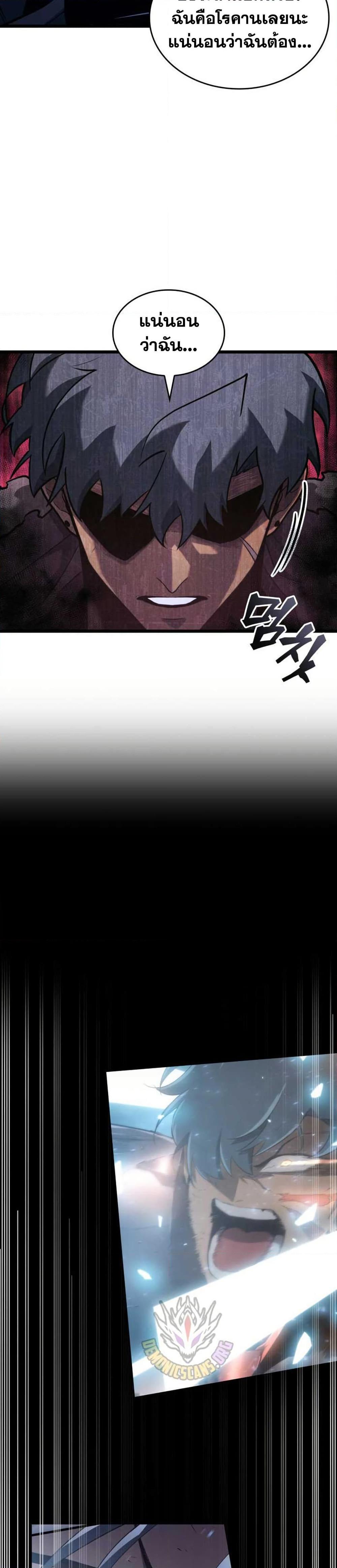 Return of the SSS-Class Ranker Chap 155 - Next Chap 156