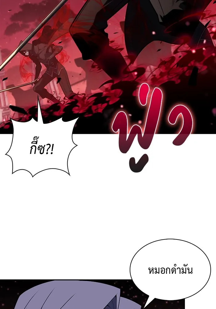 The Regressed Son of a Duke is an Assassin – ลูกชายคนเล็กของดยุกคือมือสังหาร Chap 36 - Next Chap 37