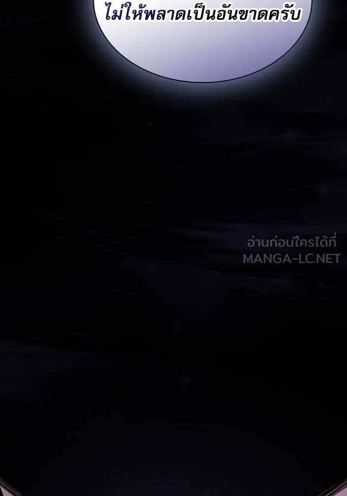 Academy’s Genius Swordmaster – นักดาบอัจฉริยะจากอะคาเดมี Chap 93 - Next Chap 94