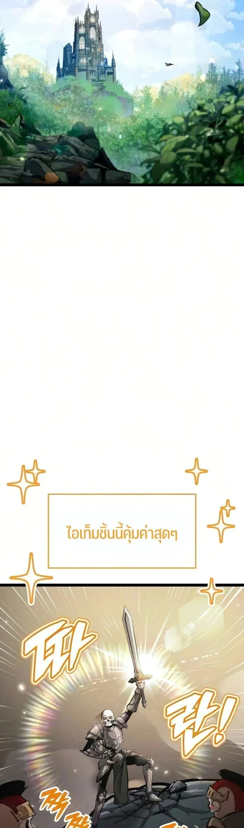 Emperor of Solo Play Chap 66 - Next Chap 67