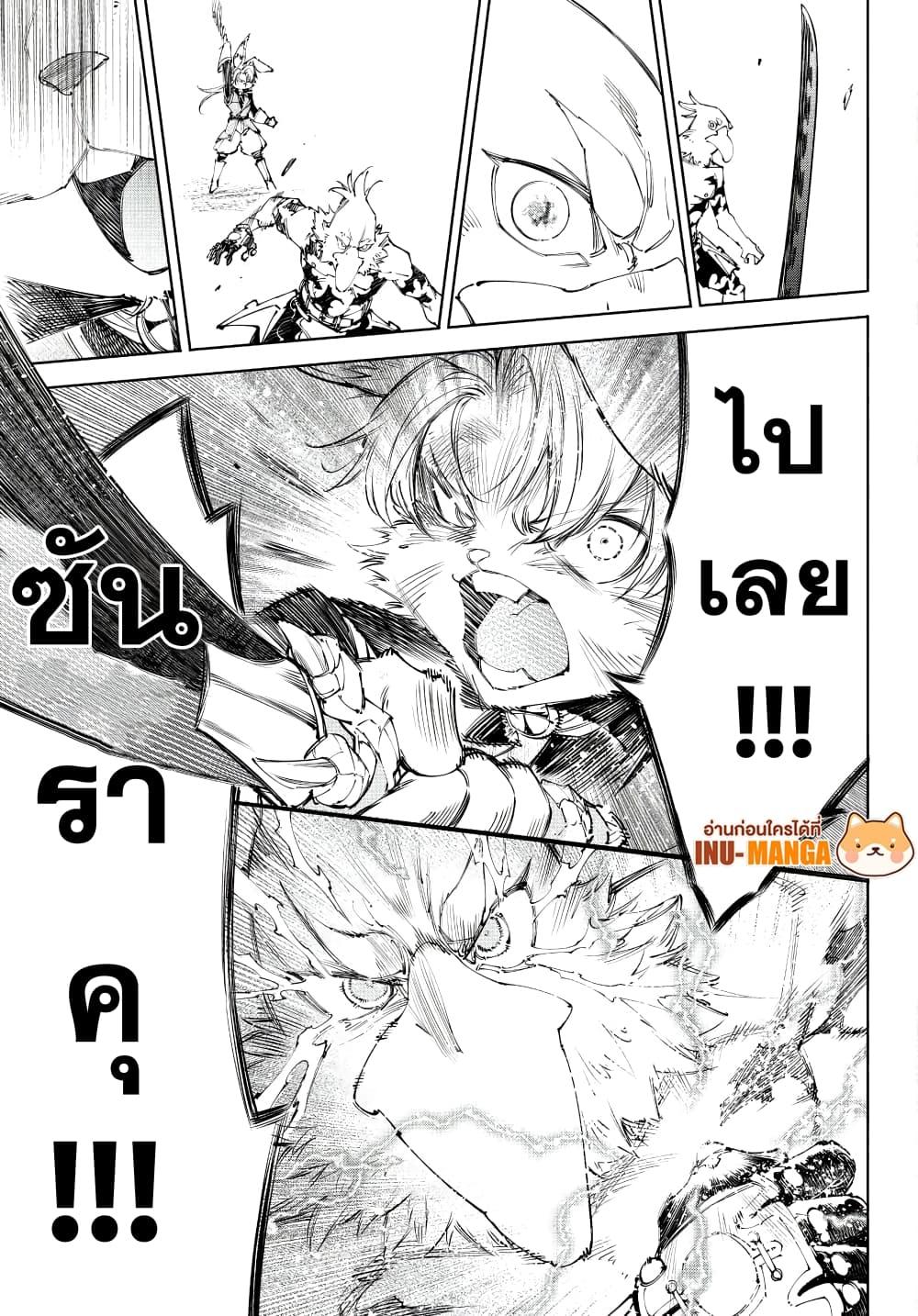 Shangri-La Frontier Chap 240 - Next Chap 241