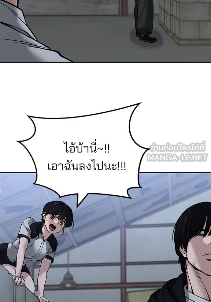 The Bully in Charge Chap 149 - Next Chap 150