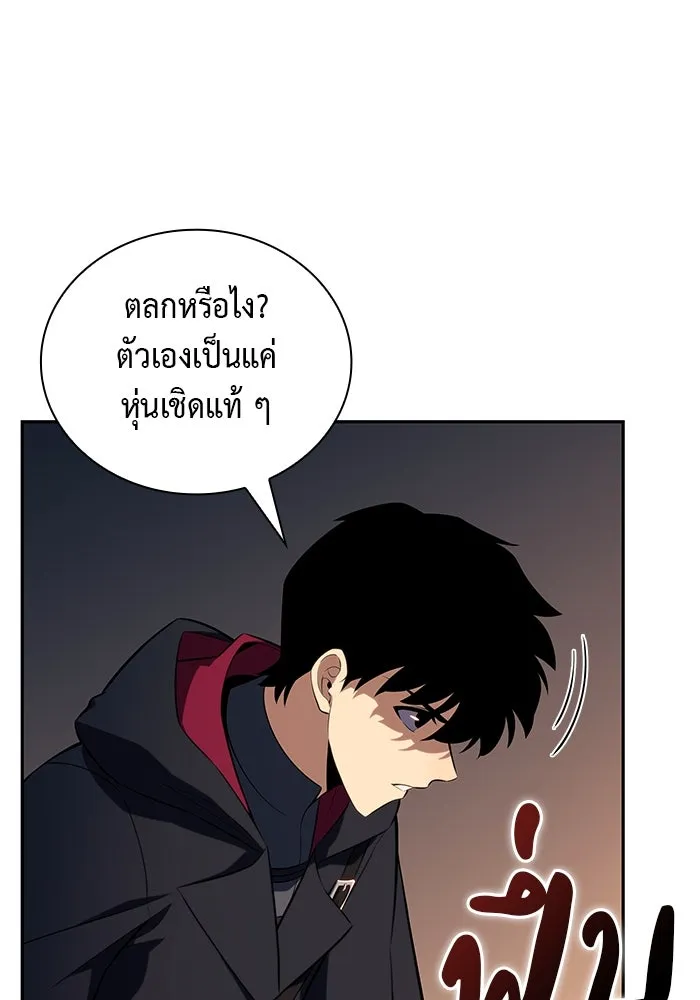 The Regressed Son of a Duke is an Assassin – ลูกชายคนเล็กของดยุกคือมือสังหาร Chap 81 - Next Chap 82