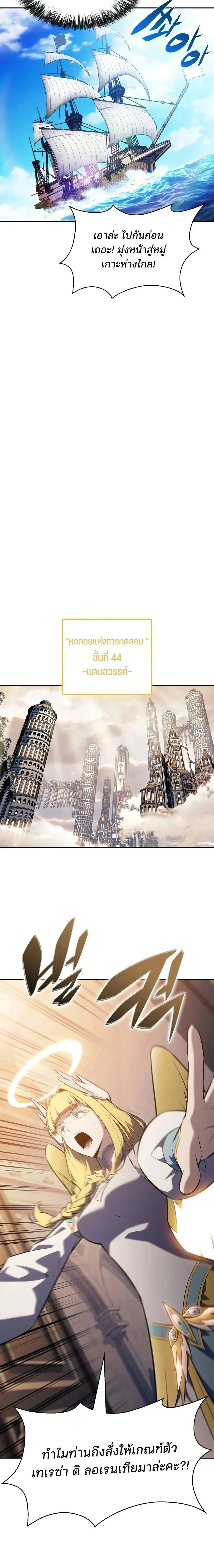 Solo Max-Level Newbie Chap 257 - Next Chap 258