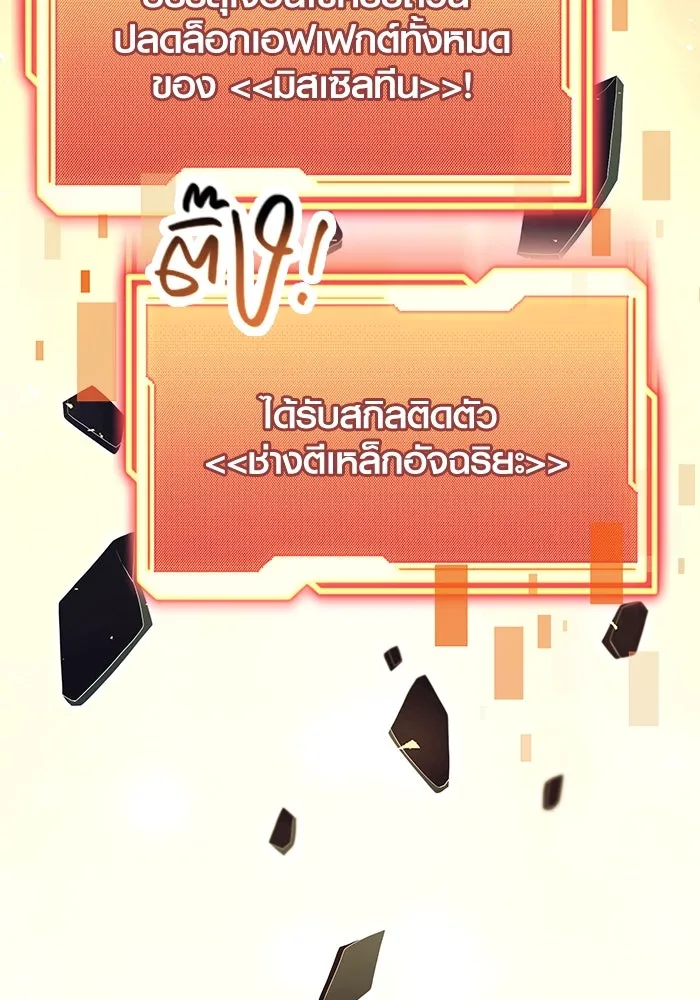 I Obtained a Mythic Item – พลิกชะตาคว้าไอเทมระดับเทพ Chap 66 - Next Chap 67