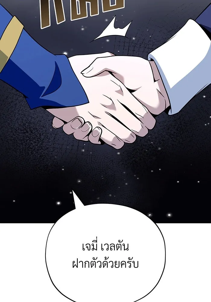 The Dark Magician Transmigrates After 66666 Years – จอมเวทเกิดใหม่ในรอบ 66666 ปี Chap 136 - Next Chap 137