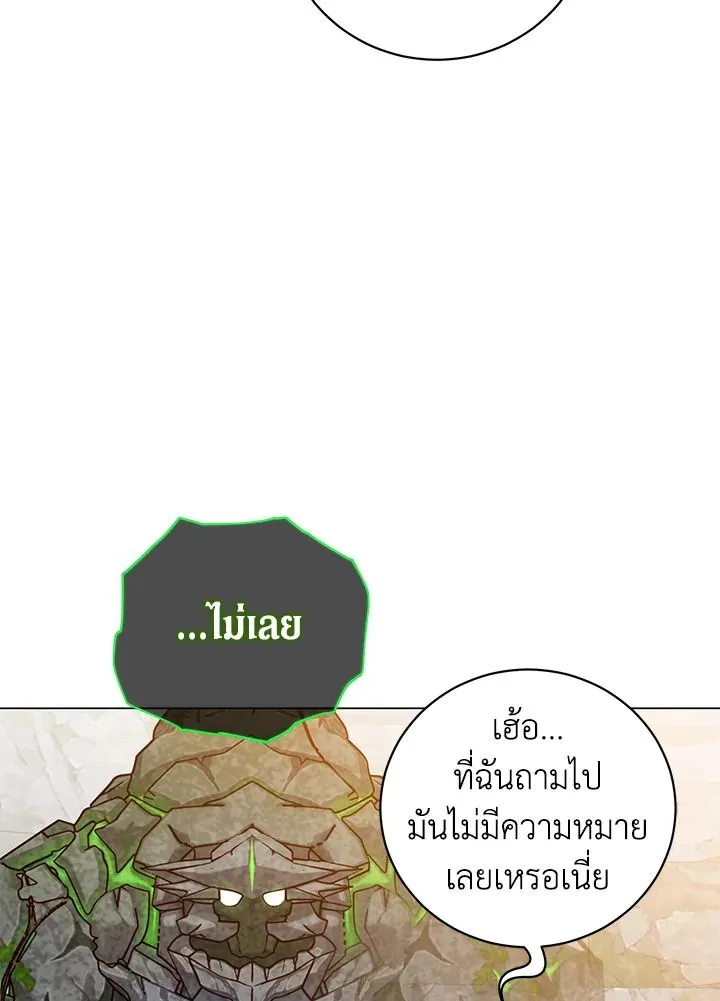 The Max Level Hero has Returned! Chap 202 - Next Chap 203