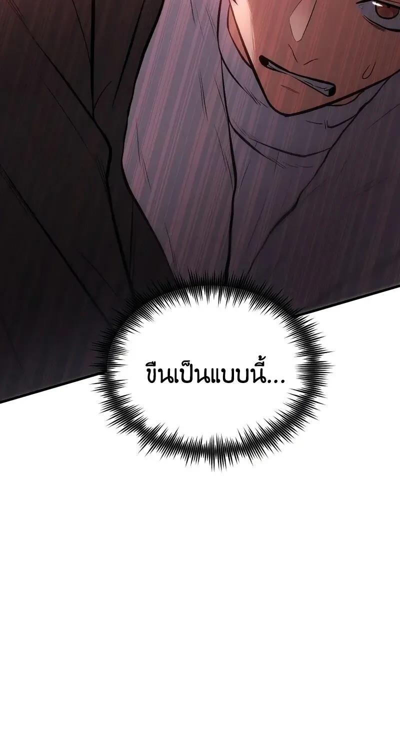 The Hero Returns Chap 135 - Next Chap 136