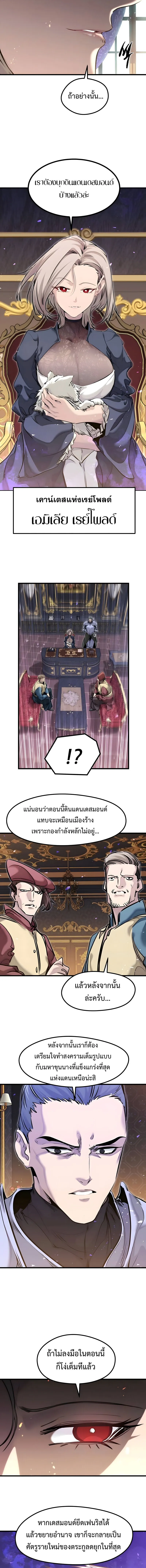 The Regressed Mercenary’s Machinations Chap 80 - Next Chap 81