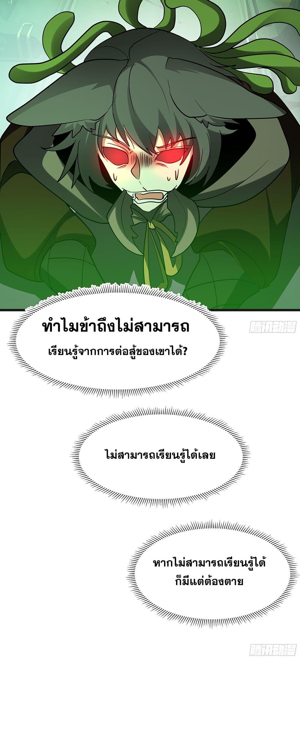 Martial Peak เทพยุทธ์เหนือโลก Chap 3860 - Next Chap 3861