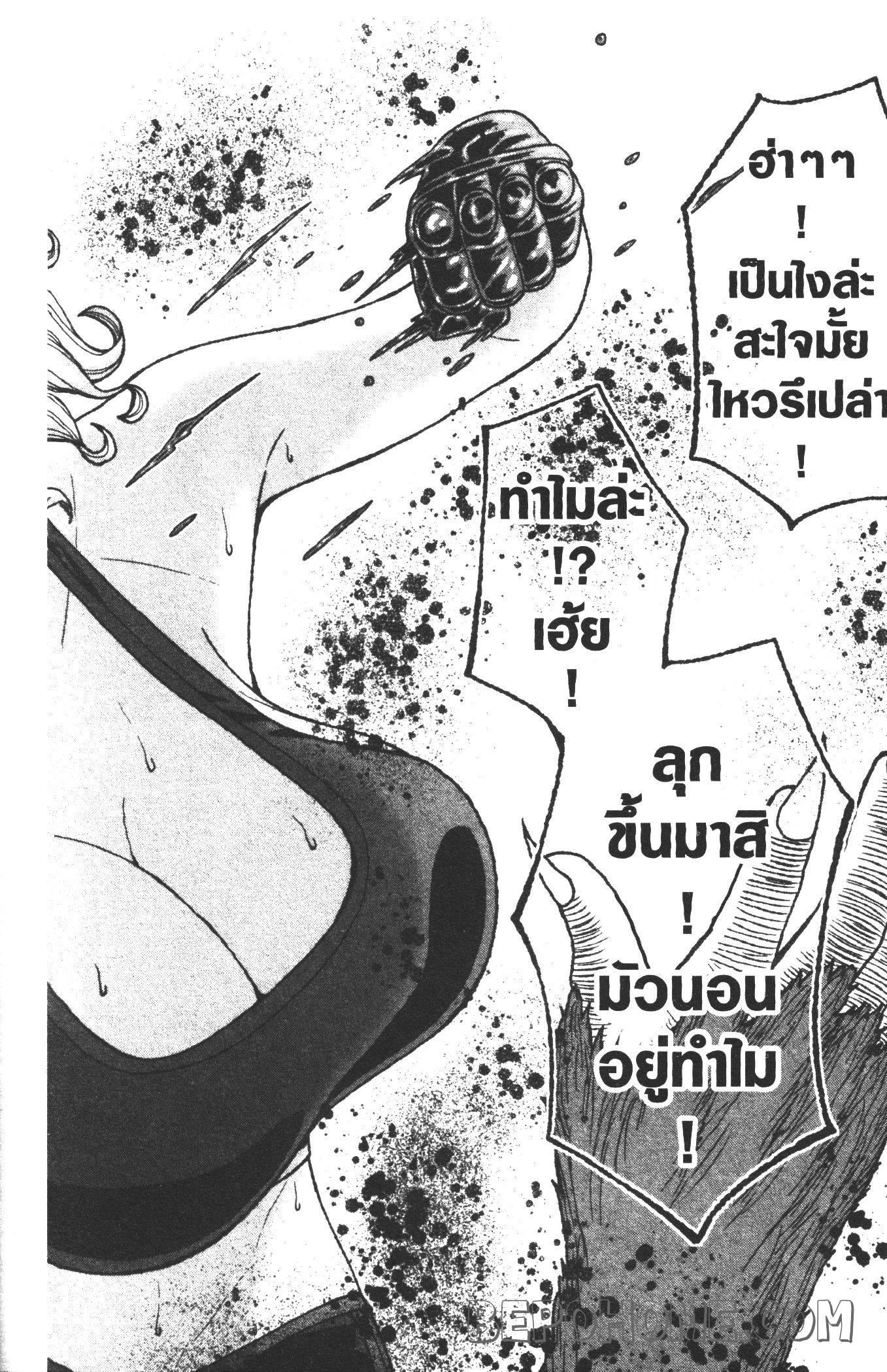 Tougen Anki Chap 23 - Next Chap 24