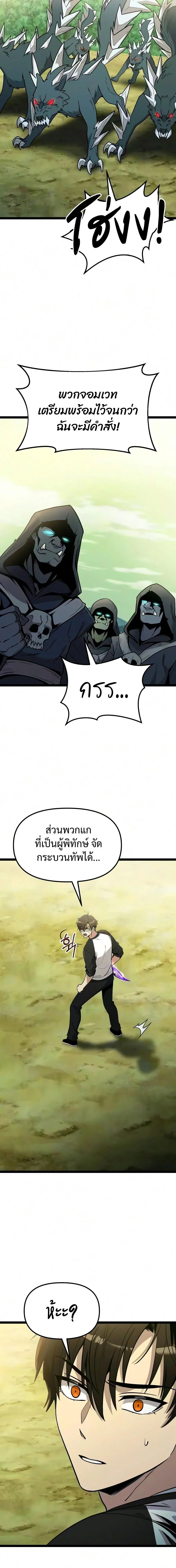 I Obtained a Mythic Item – พลิกชะตาคว้าไอเทมระดับเทพ Chap 181 - Next Chap 182