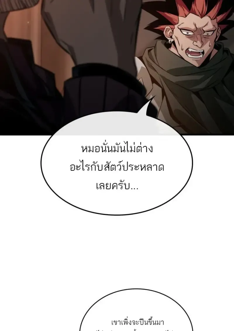 Pick Me Up, Infinite Gacha Chap 188 - Next Chap 189